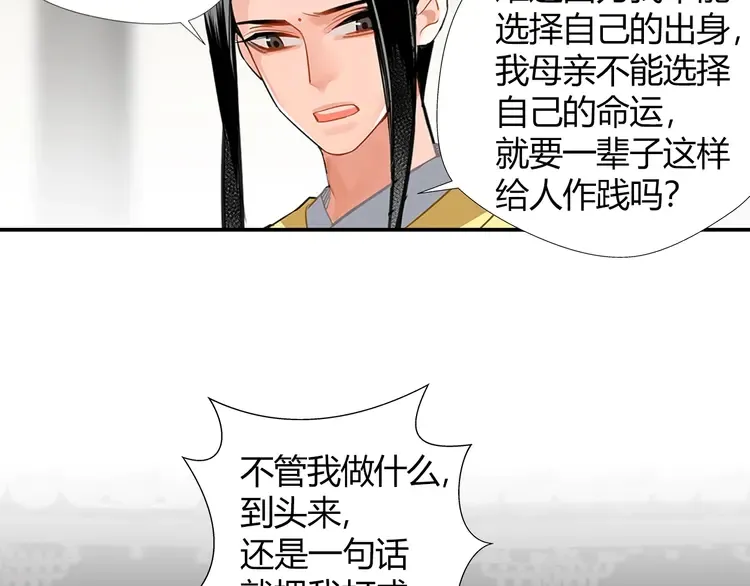 第144话 赤锋尊失控 第9页