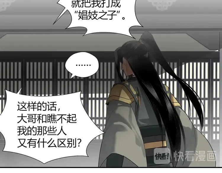 第144话 赤锋尊失控 第10页