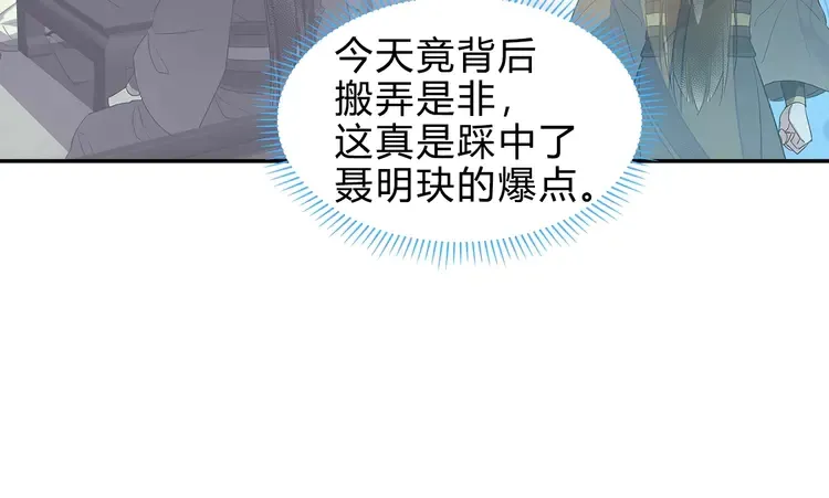 第144话 赤锋尊失控 第12页