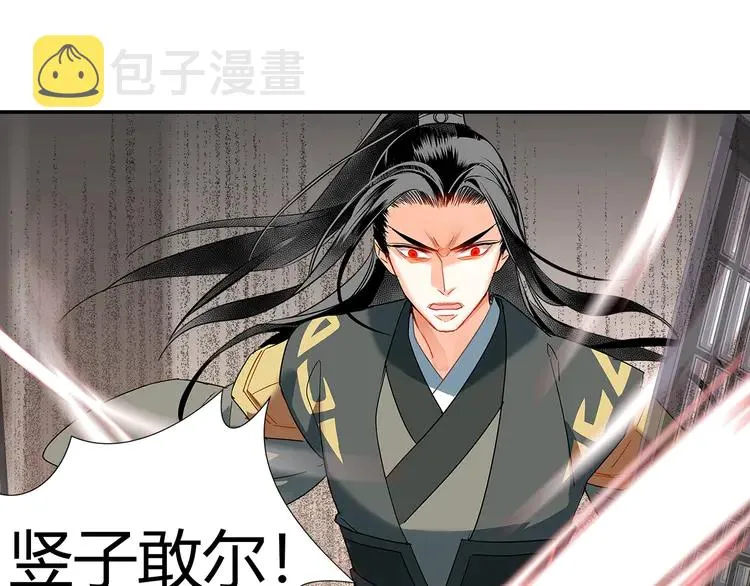 第144话 赤锋尊失控 第14页