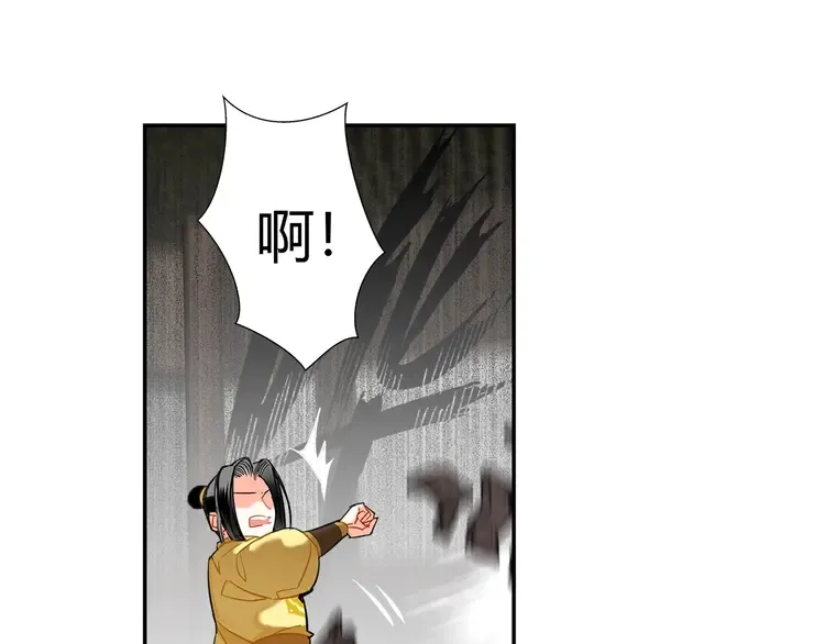 第144话 赤锋尊失控 第16页
