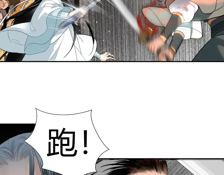 第144话 赤锋尊失控 第18页