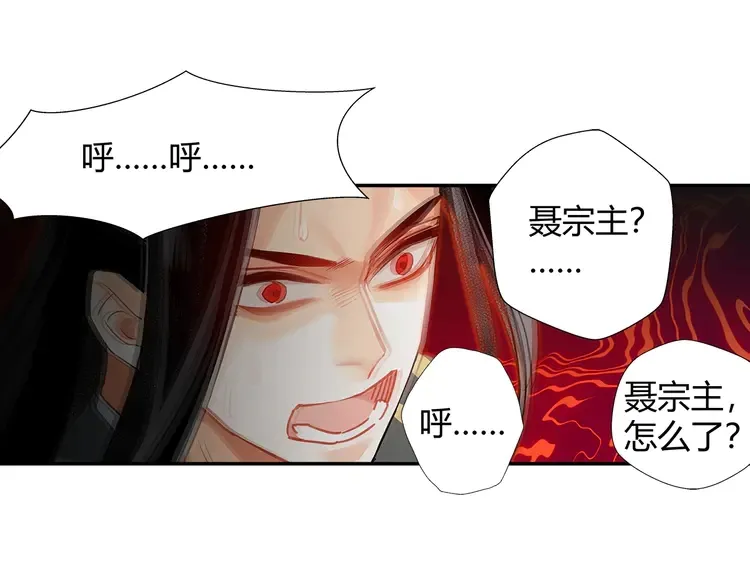 第144话 赤锋尊失控 第23页
