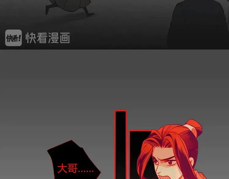 第144话 赤锋尊失控 第25页