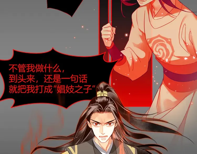 第144话 赤锋尊失控 第26页