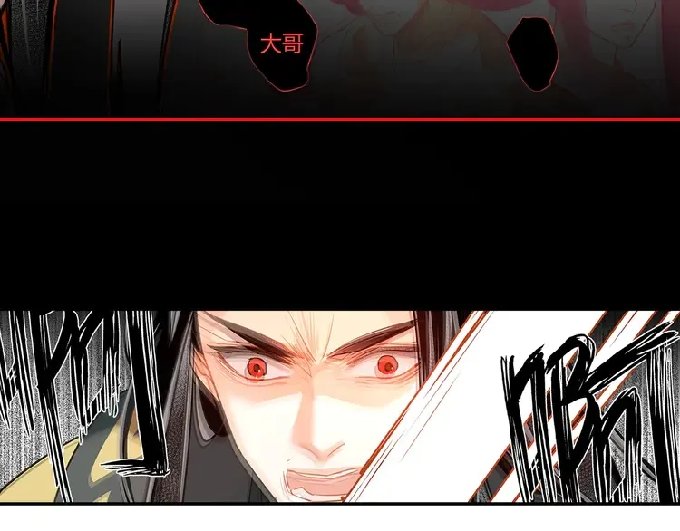第144话 赤锋尊失控 第31页