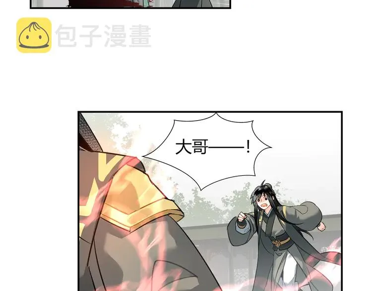 第144话 赤锋尊失控 第33页