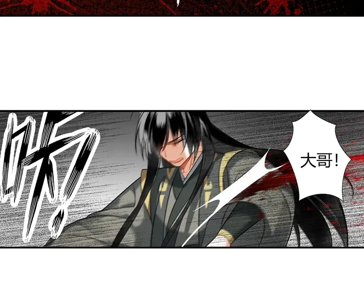 第144话 赤锋尊失控 第40页