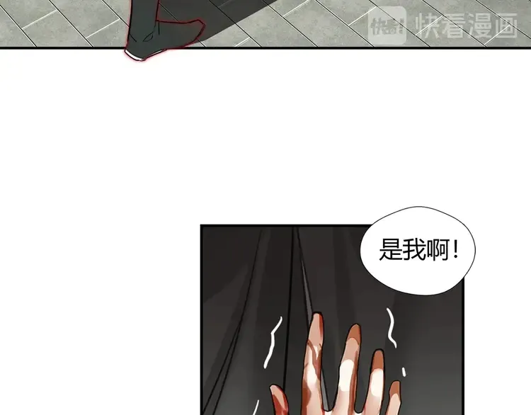 第144话 赤锋尊失控 第44页