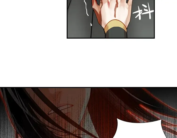 第144话 赤锋尊失控 第45页