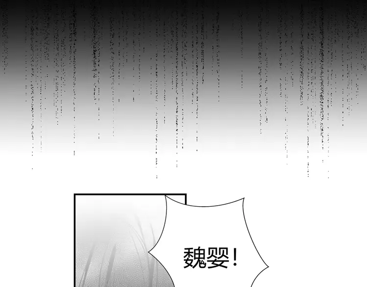 第144话 赤锋尊失控 第52页