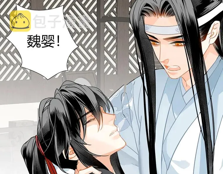 第144话 赤锋尊失控 第54页