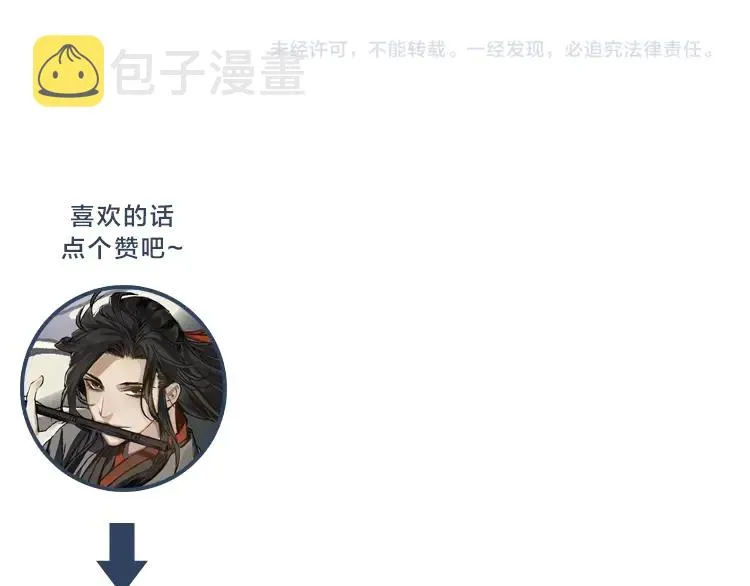 第144话 赤锋尊失控 第57页