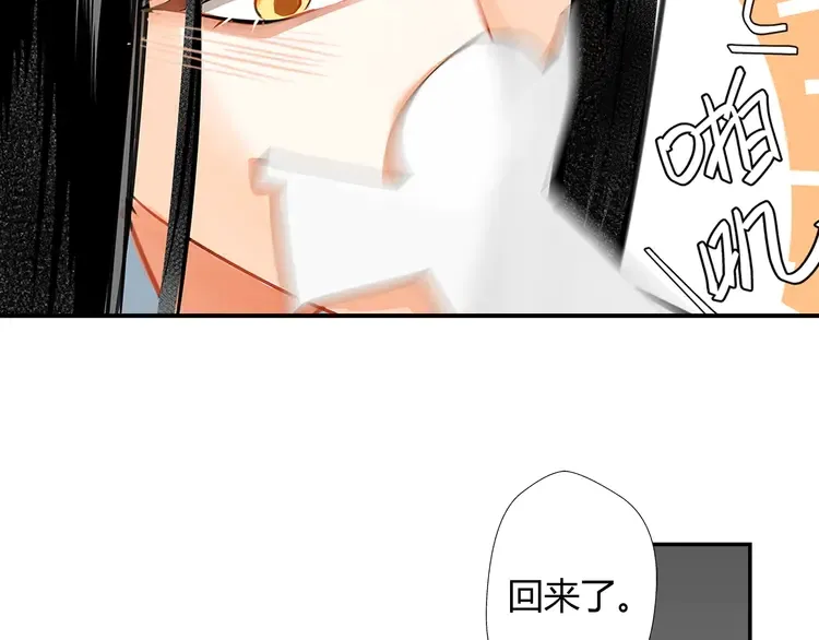 第145话 突袭密室 第8页