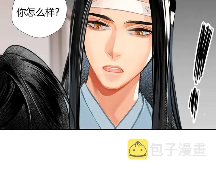 第145话 突袭密室 第13页