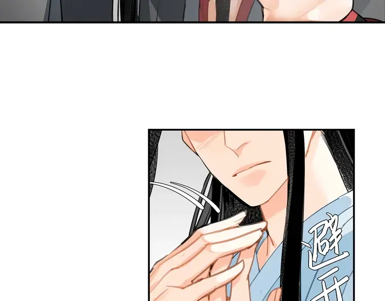 第145话 突袭密室 第16页