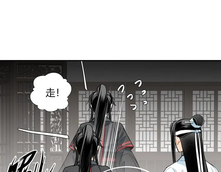 第145话 突袭密室 第18页