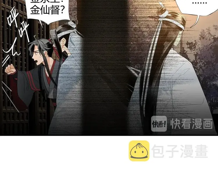 第145话 突袭密室 第33页