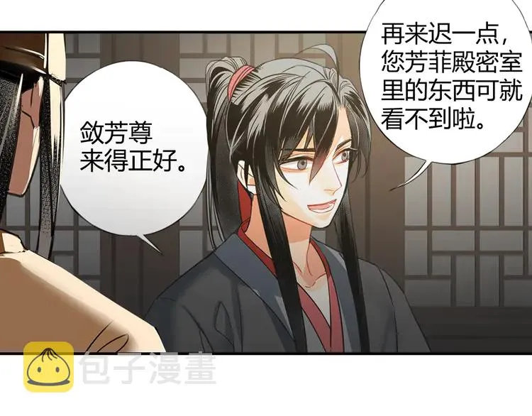 第145话 突袭密室 第38页