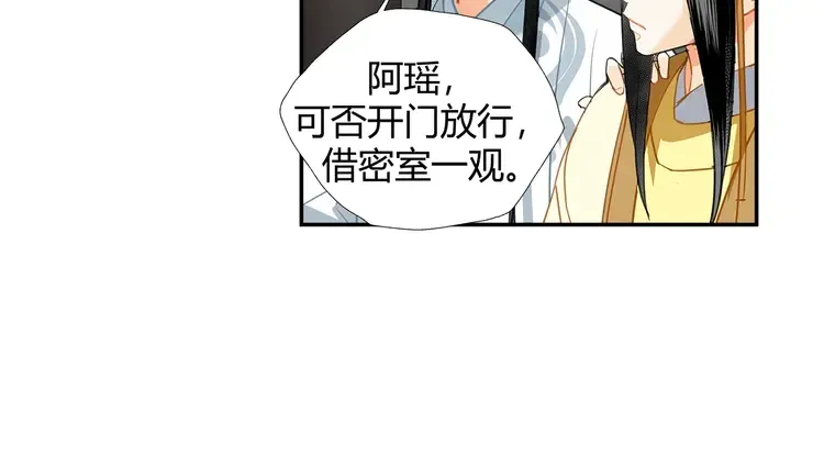 第145话 突袭密室 第42页