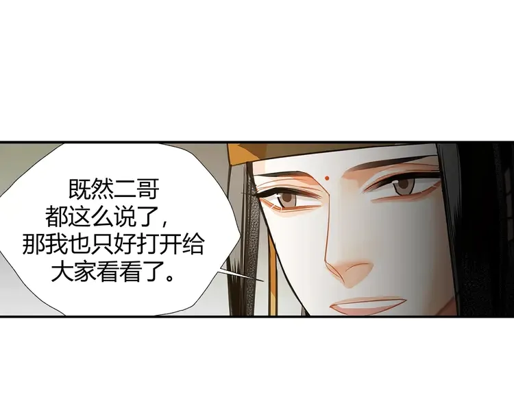 第145话 突袭密室 第43页
