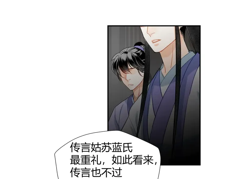 第145话 突袭密室 第44页