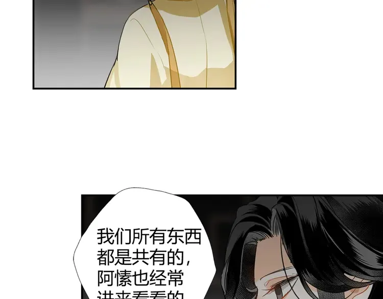 第145话 突袭密室 第51页