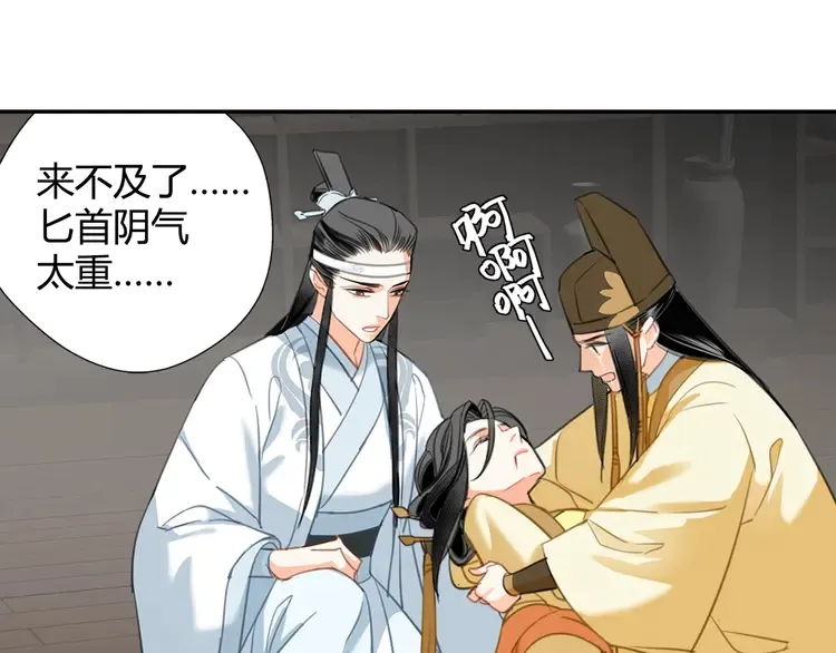 第145话 突袭密室 第66页