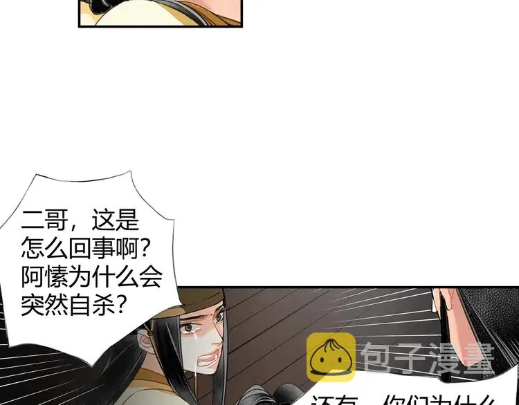 第145话 突袭密室 第68页