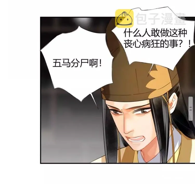第146话 身份曝光 第11页
