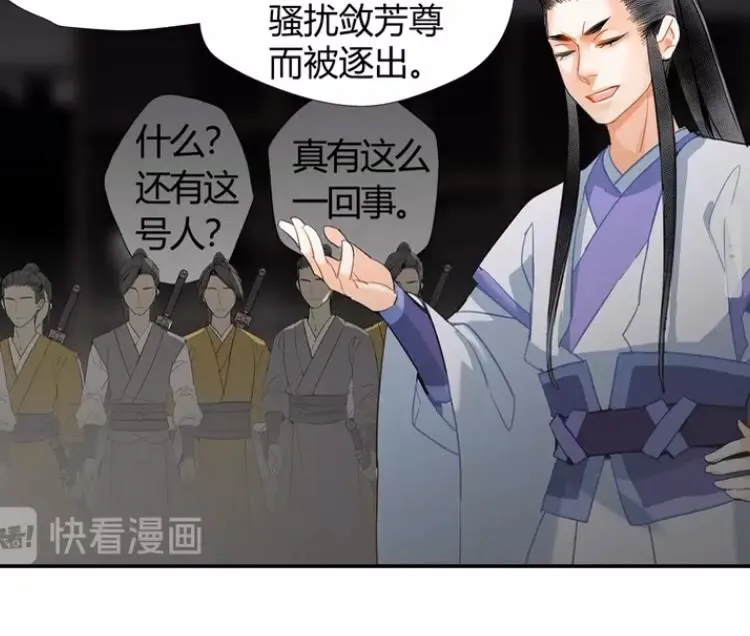 第146话 身份曝光 第19页