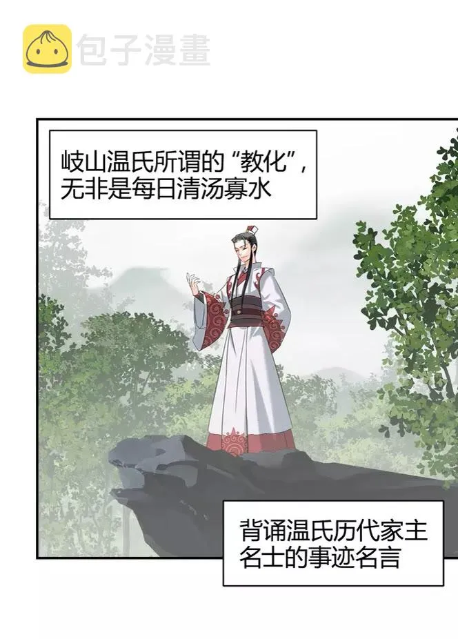 第148话 绵绵 第1页