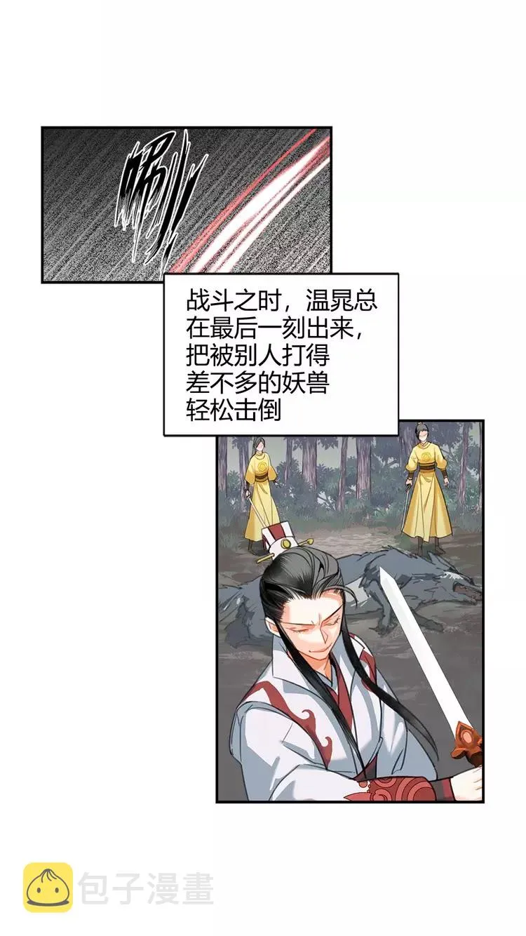 第148话 绵绵 第2页