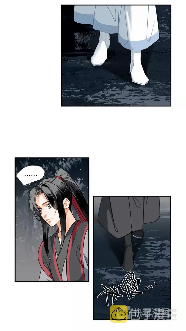 第148话 绵绵 第9页