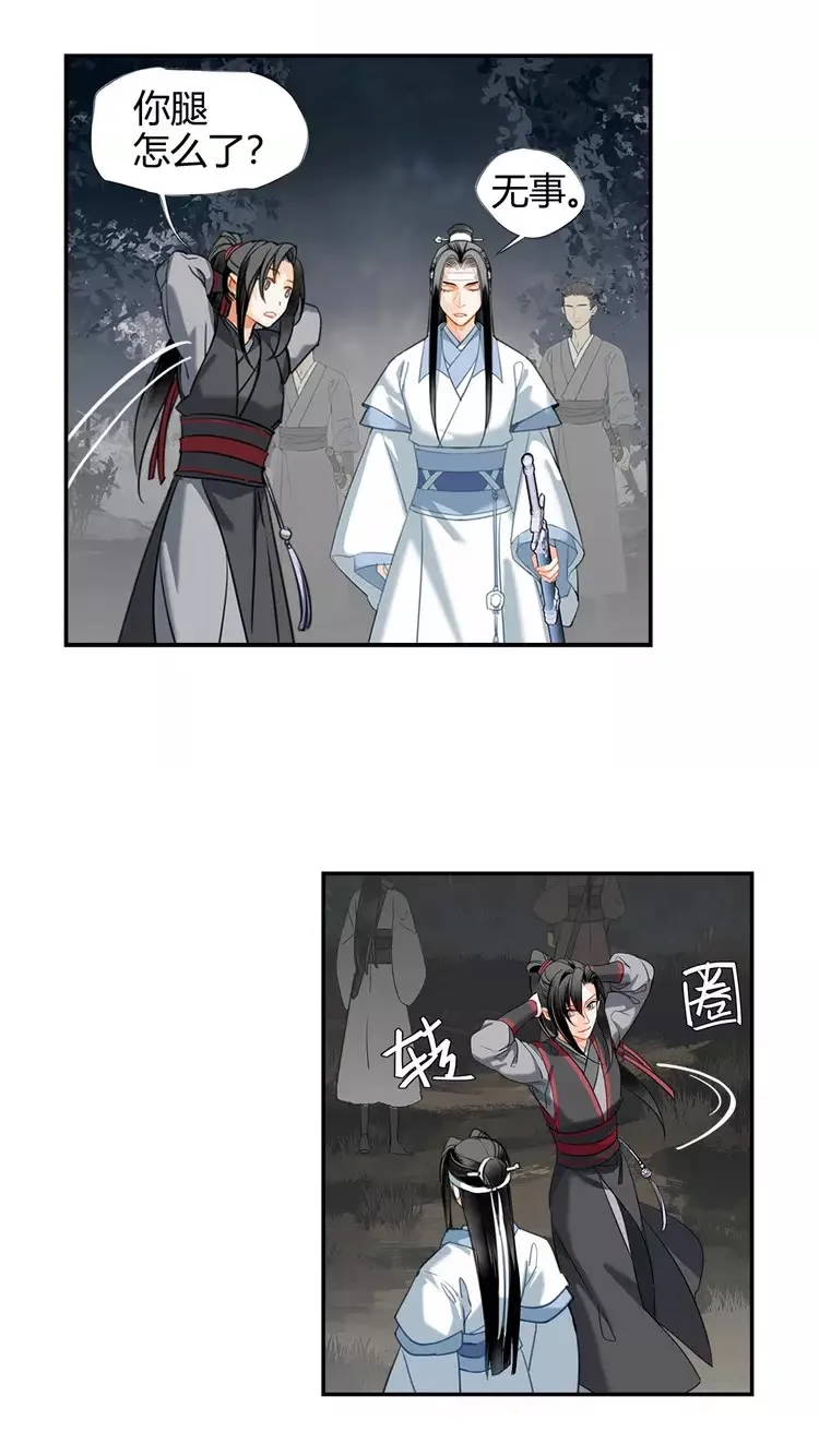 第148话 绵绵 第10页