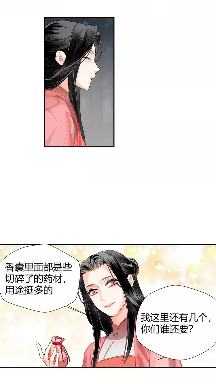 第148话 绵绵 第13页