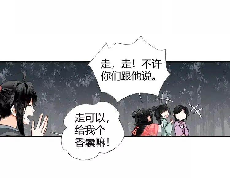 第148话 绵绵 第21页