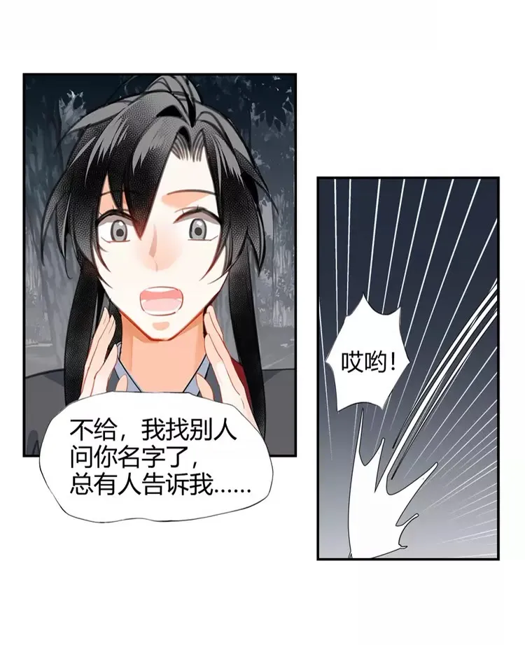 第148话 绵绵 第22页