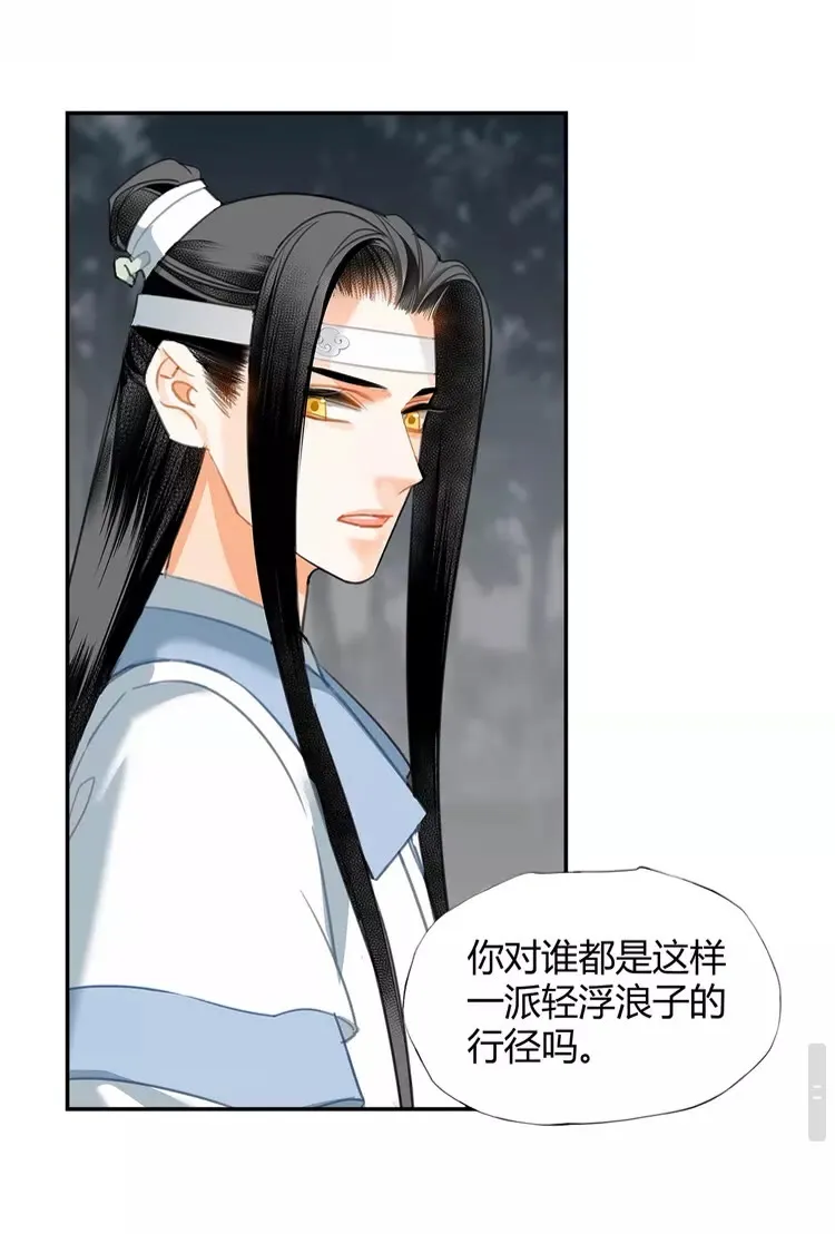 第148话 绵绵 第25页