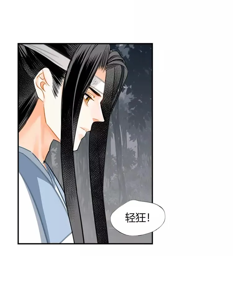 第148话 绵绵 第27页