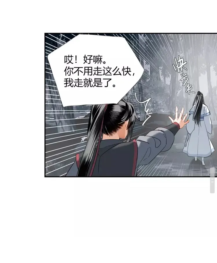 第148话 绵绵 第28页