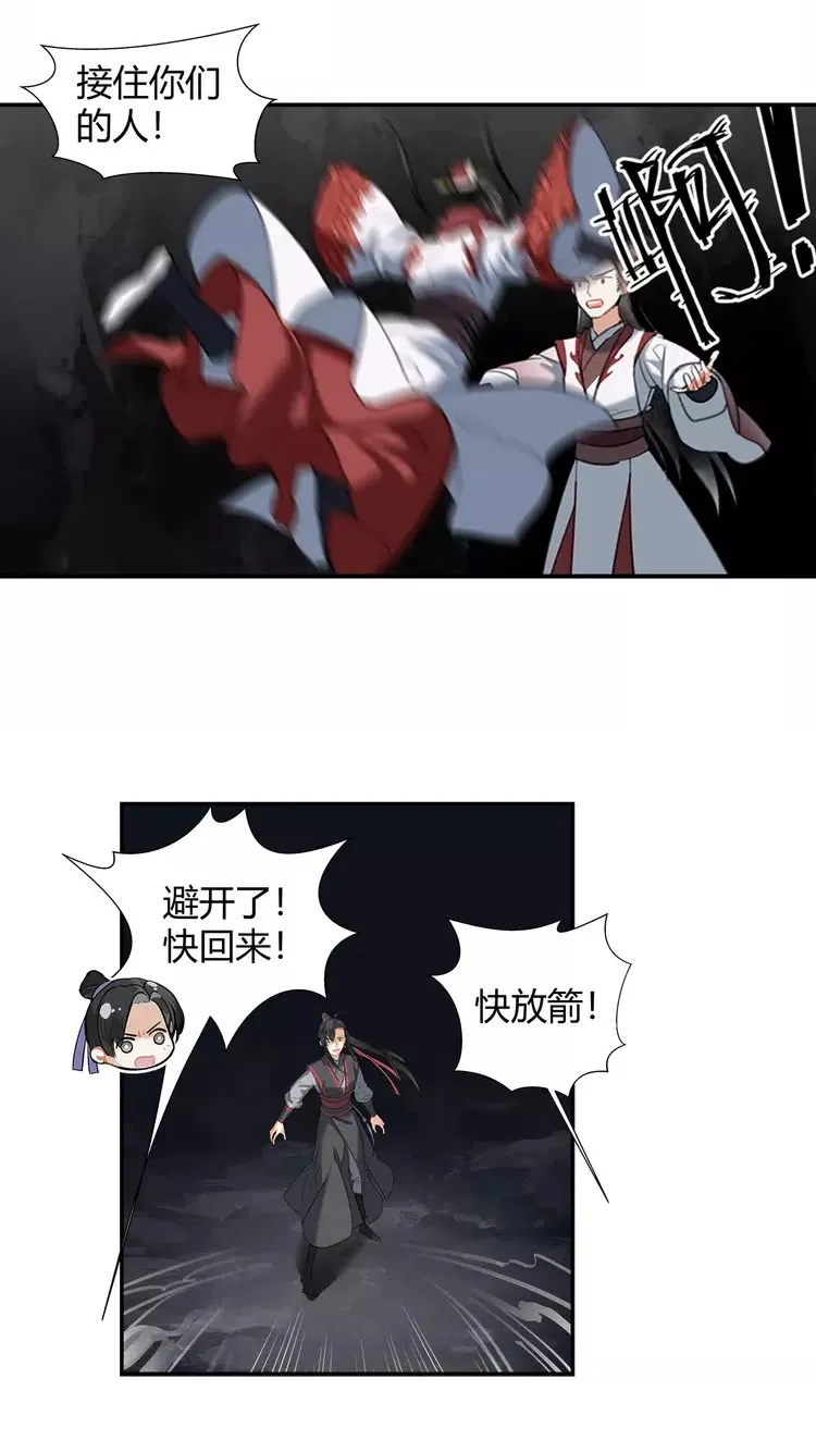 第150话 烙印 第14页