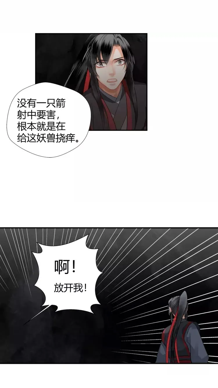 第150话 烙印 第16页