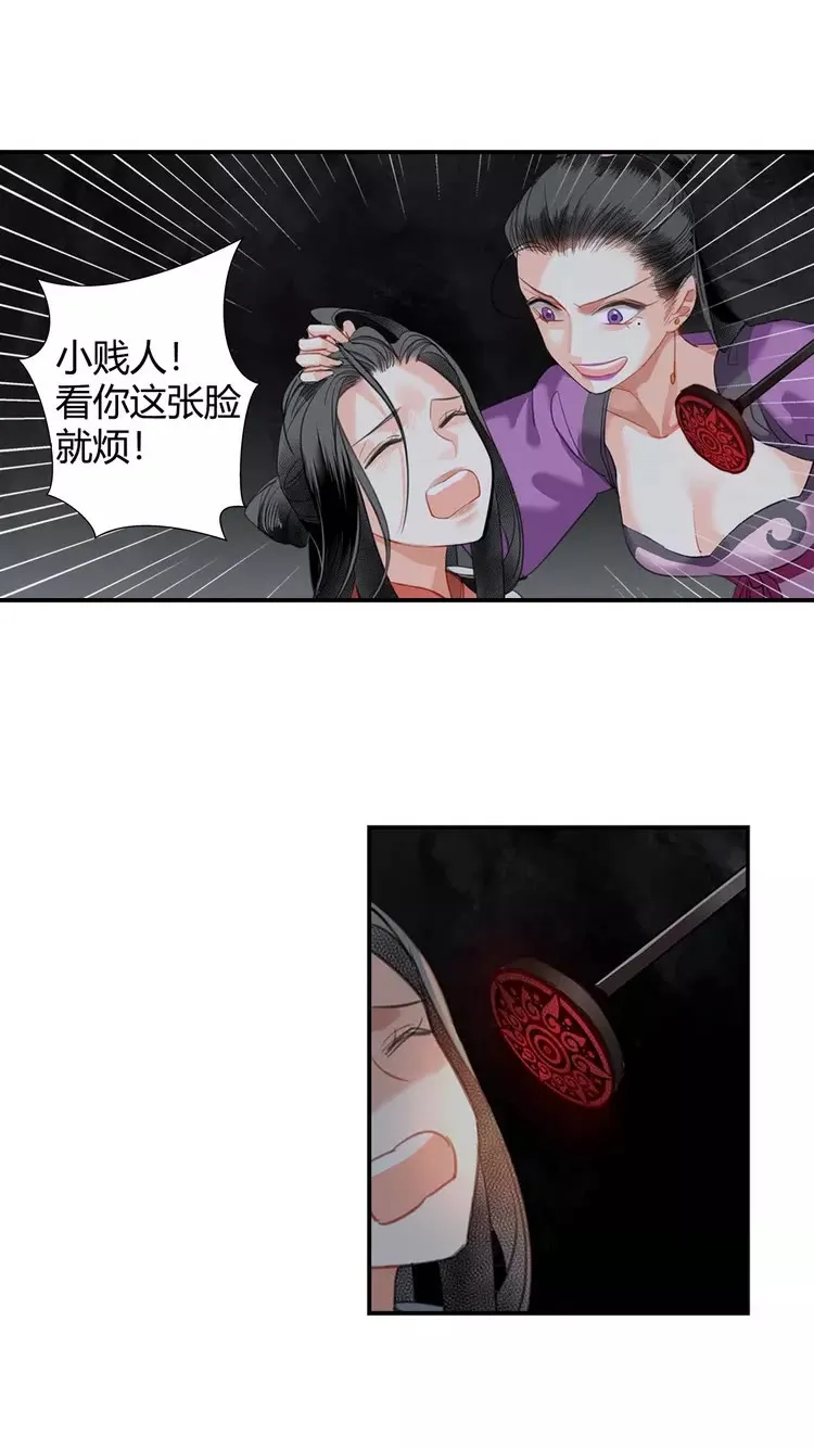 第150话 烙印 第17页