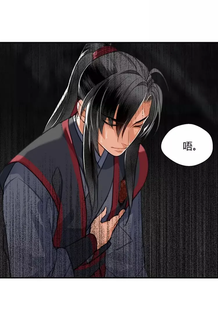 第150话 烙印 第26页