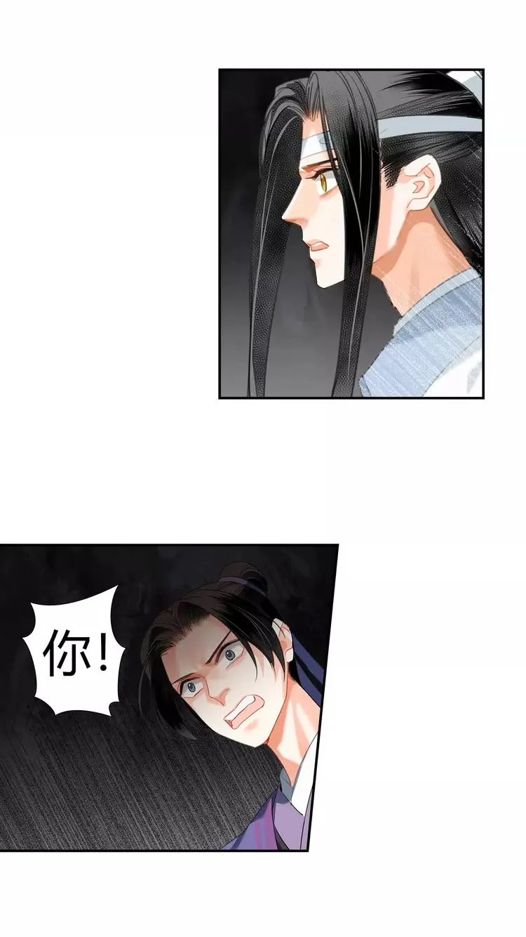 第150话 烙印 第28页