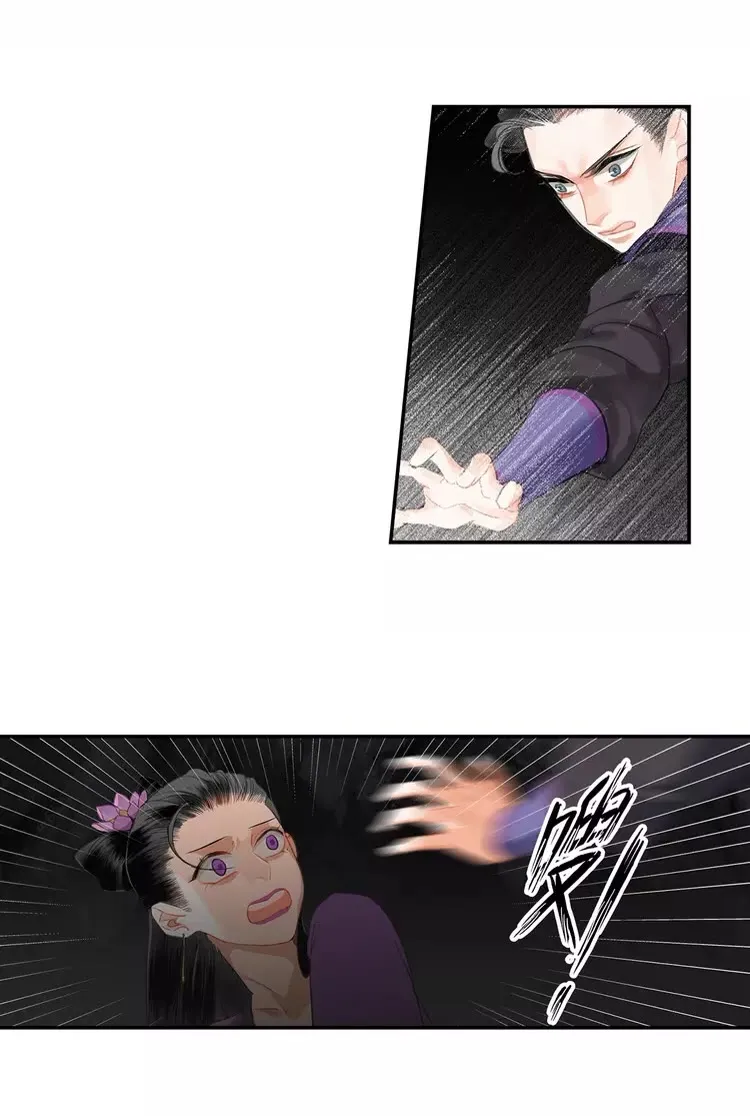 第150话 烙印 第29页