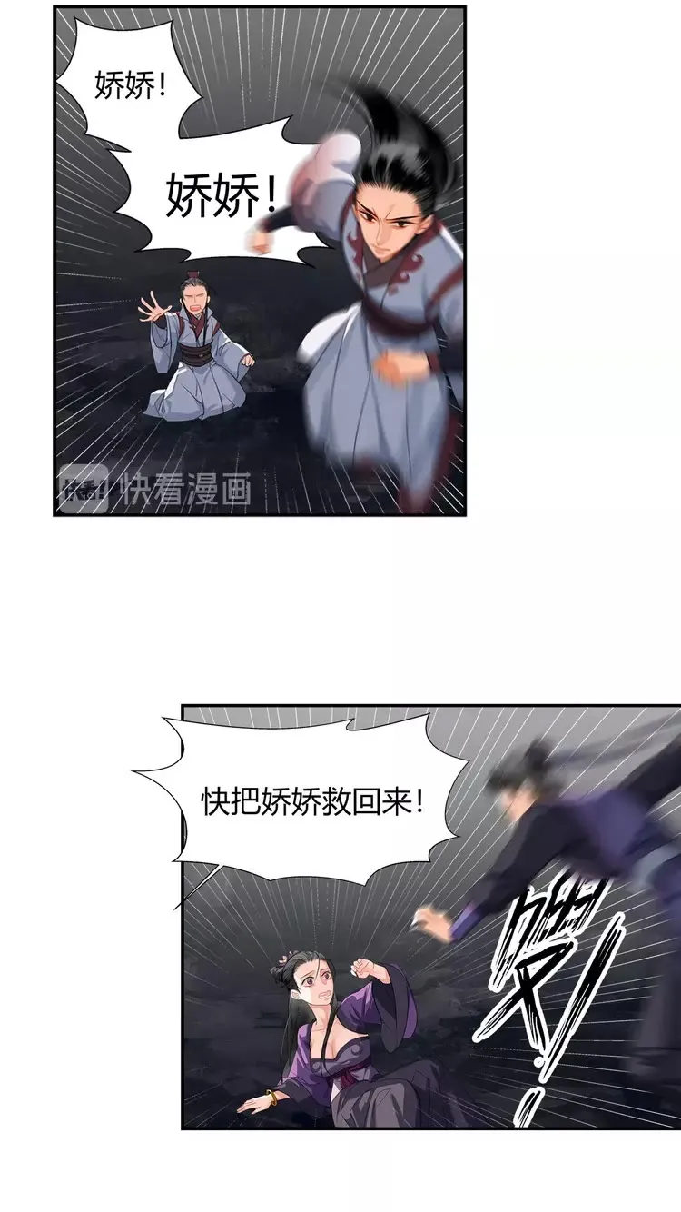 第151话 潭有枫叶 第1页