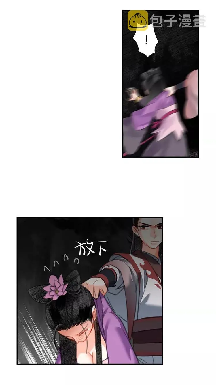 第151话 潭有枫叶 第3页