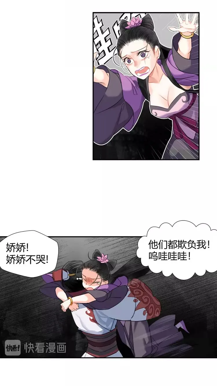 第151话 潭有枫叶 第4页